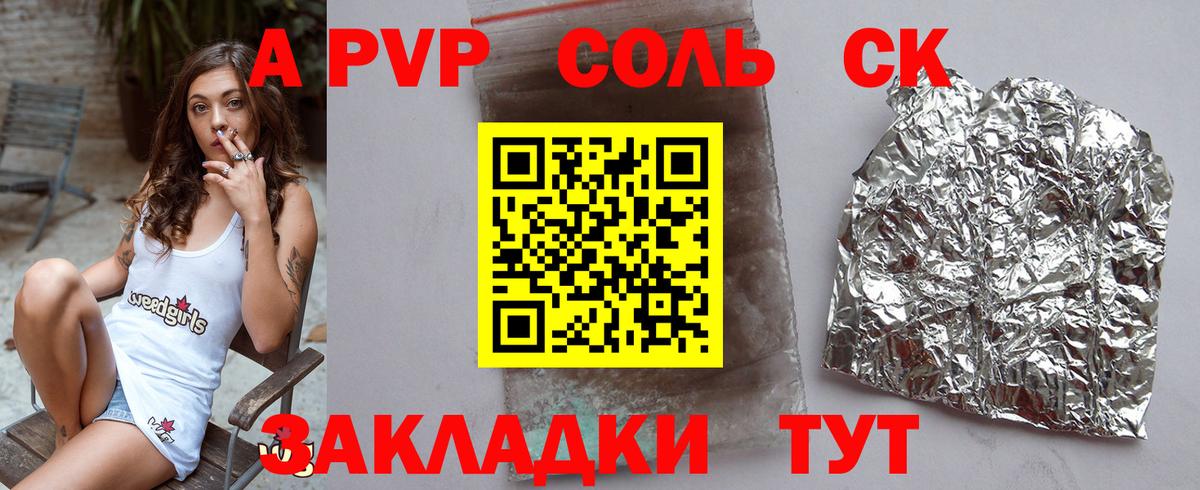 APVP мука Видное