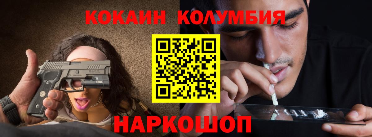 Cocaine Перу  Вход с VPN  Видное 