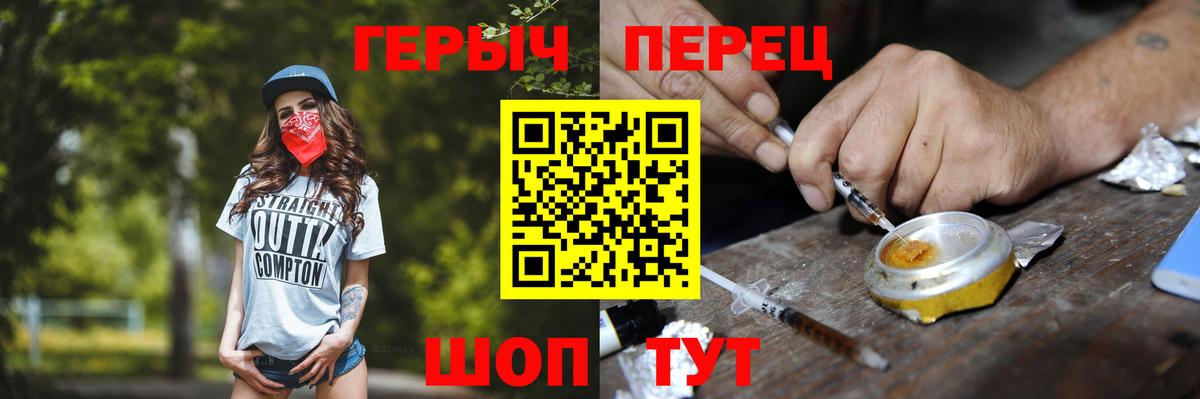 ГЕРОИН VHQ Видное