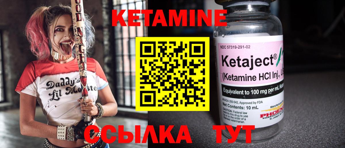 Кетамин VHQ  КЕТАМИН ketamine  Видное  Вход с VPN 
