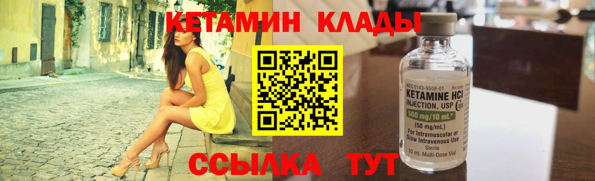 Кетамин ketamine Видное