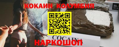 кокаин премиум Кандалакша