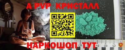 ALPHA PVP Канаш