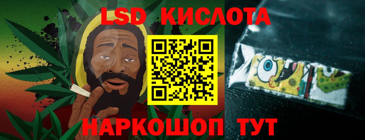 LSD-25 экстази ecstasy Видное