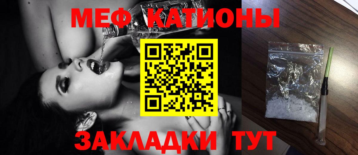 Меф  МЕФ  Вход с VPN  Меф VHQ  Видное  МЕФ мука 