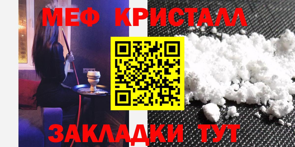 МЕФ мука Видное