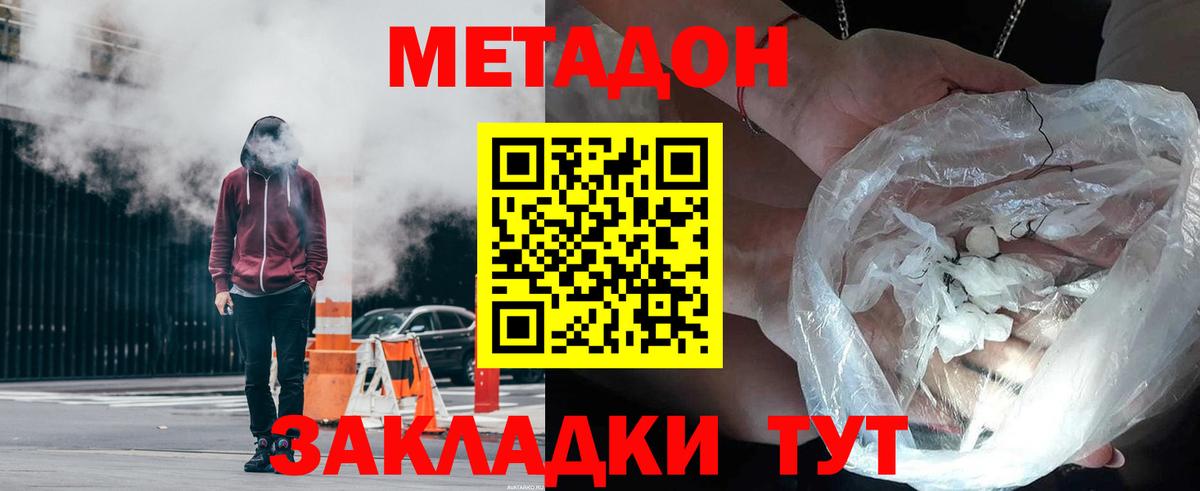 Метадон methadone Видное
