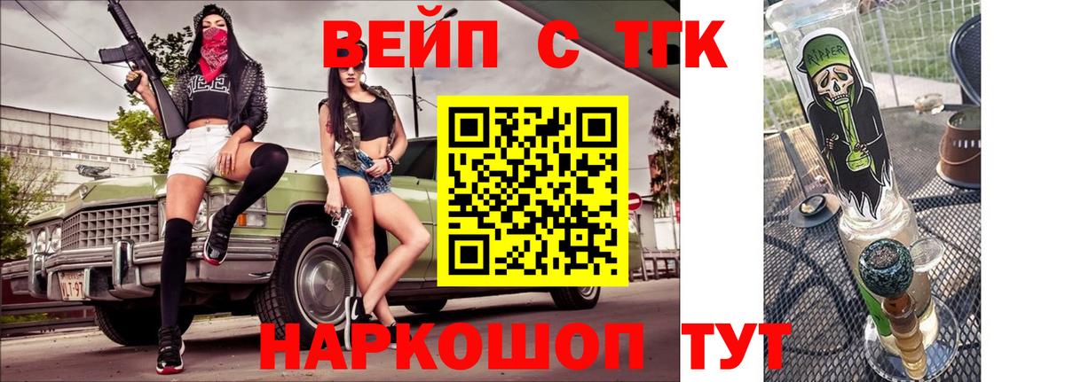 ТГК концентрат Видное