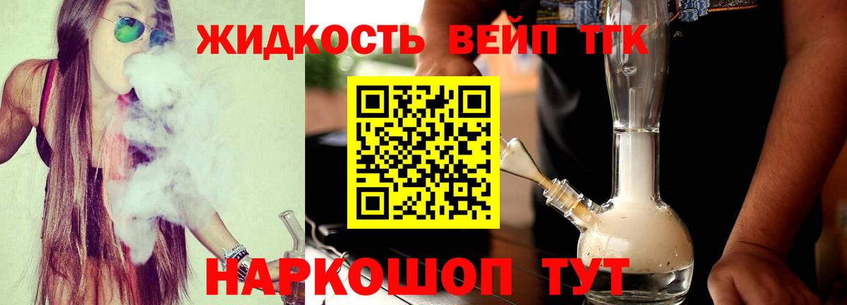 ТГК гашишное масло  Вход с VPN  Видное 
