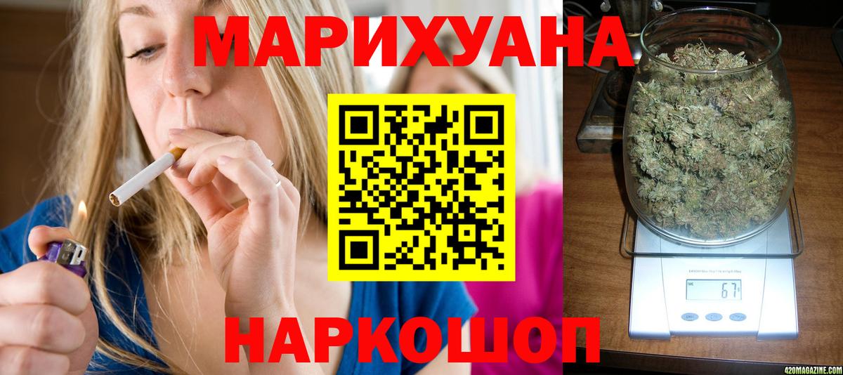 Марихуана план Видное